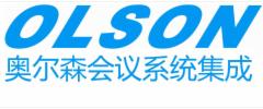 深圳市集耀通实业有限公司 （奥尔森OLSON）